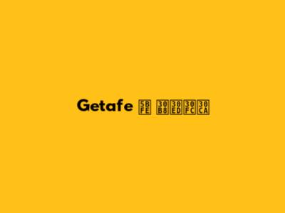 Getafe 対 ジローナ