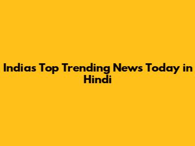 India's Top Trending News Today in Hindi