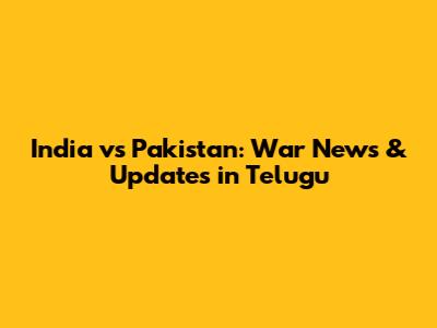 India vs Pakistan: War News & Updates in Telugu