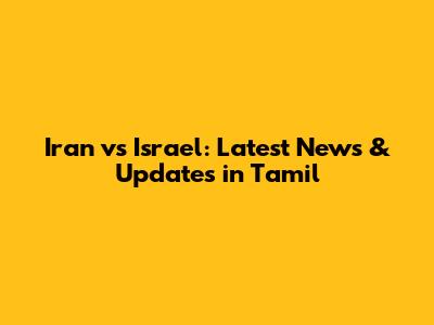 Iran vs Israel: Latest News & Updates in Tamil
