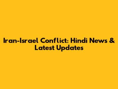 Iran-Israel Conflict: Hindi News & Latest Updates