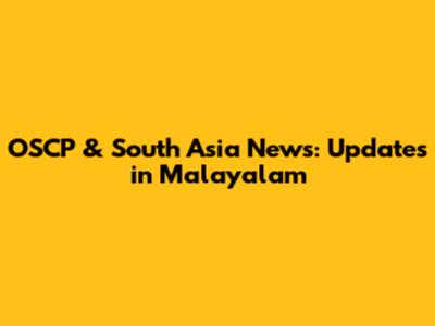 OSCP & South Asia News: Updates in Malayalam