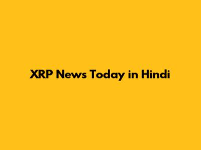 XRP News Today in Hindi